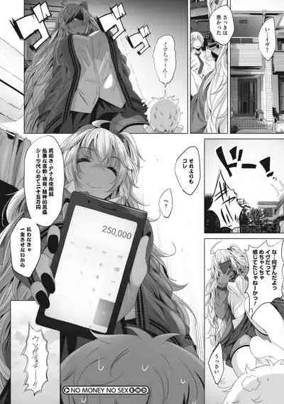 Core Colle Shiroi Hada Ja Monotarinai Kasshoku Joshi