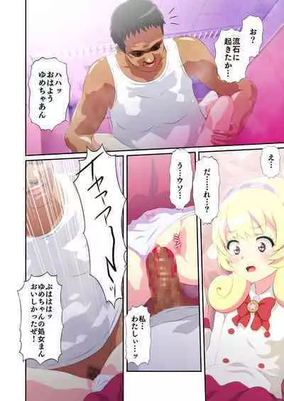 [Libertaria (Hatsuka Nezumi)] Byu Iku Dreamy Sex! (Mewkledreamy)