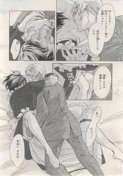 BE・BOY GOLD 2015-02