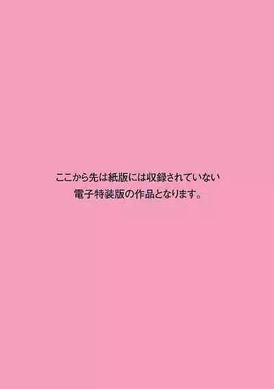 Renai LoveMax 2023-06