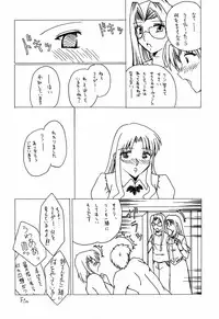 (C66) [Circle Credit (Benjamin)] Ou no Kigae (Fate/stay night)