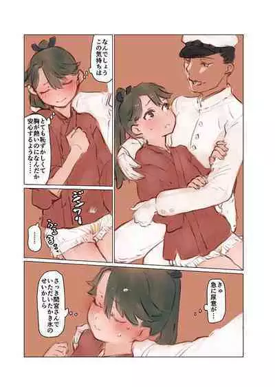 [Fuji Sengendou (Various)] Omutsu Goudou Bo (Kantai Collection -KanColle-) [Digital]