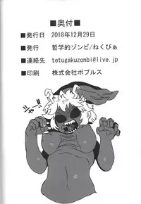 (C95) [Tetsugakuteki Zombie (Nekubila)] Kando!! Noudo!! Bokkido MAX (Boku no Hero Academia)