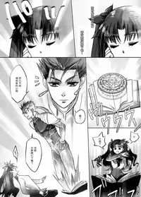 (C82) [Nonsense (em)] BLUE ECLIPSE (Fate/stay night) [Chinese]