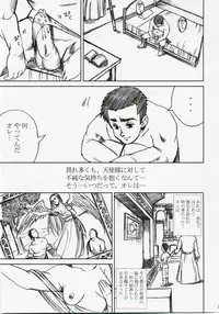 [Abura Katabura (Papipurin)] Akarui Hikari -Juuyoku Kangoku Nanael- (Queen's Blade)