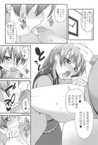 [Maeshima Ryo] Vanilla Essence