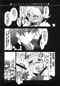 (C73) [U.A Daisakusen (Harada Shoutarou)] Ruridou Gahou 34 (Queen's Blade)