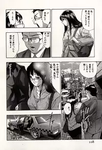 [Onikubo Hirohisa] Mehyou | Female Panther Volume 8