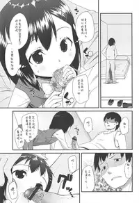 [Maeshima Ryou] LLOLL -Little Lips of Lovely Lolita- [Chinese] [狼娘汉化组&開坑快過射精蟻速劣質嵌字漢化組]