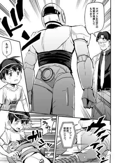 [Hochidonmai (Donburako)] Kono Kikaide Shibatte Shibotte Naka made Chunyu [Digital]