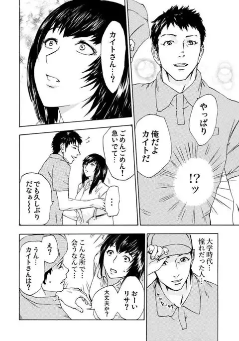 絶望妻~不倫禁止!!