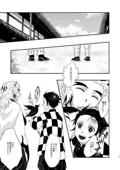 Kimi no Naka no Ore no Naka no