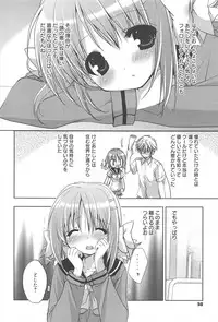 [Nekoyashiki Nekomaru] Sugar Spot