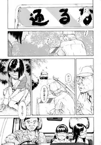 [Machida Hiraku] Tanpopo no Matsuri