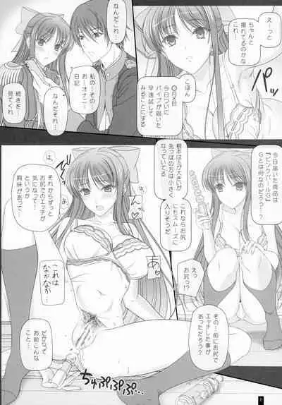 [Kemokomoya (Komori Kei)] Oh, Akane! More! & More!! (Walkure Romanze)