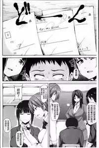 [Tachibana Omina] Ikinari! Harem Life [Chinese]