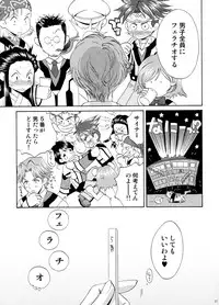 [U.R.C (Momoya Show-Neko] U.R.C Maniax 6 (Various)