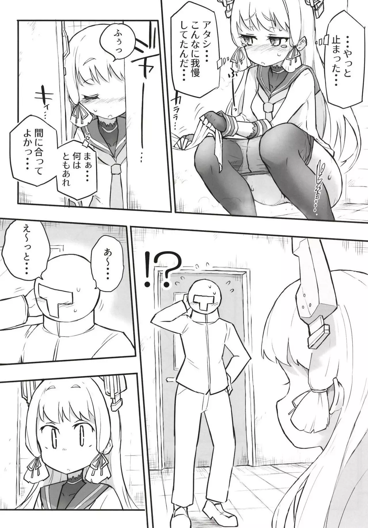 Murakumo Dam, Kekkai Shimasu!