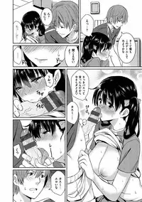 [saitom] Issho Ni Shiyo [Digital]