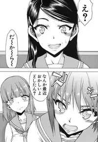 [Satou Toshio] Itsunomanika Kanojo wa