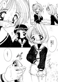 [Anthology] Ero-chan to Issho 5 (Cardcaptor Sakura)