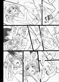 (C84) [Super Flat Lolinitron (Focke Wolf)] Pinky Dinosaur. (Cardcaptor Sakura)