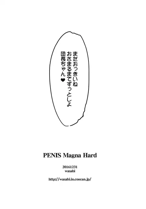 PENIS Magna Hard