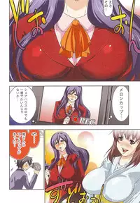 [Aoi Shou] Boku wo xxx suru Oneesama's