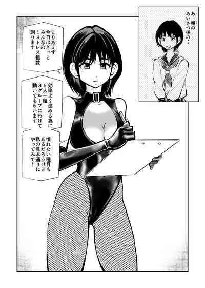 [Pecan (Makunouchi)] Mistress Sokutei