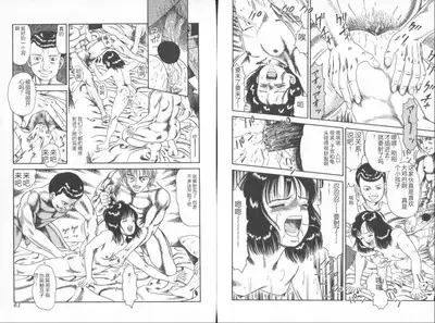 Dashichae! - Ejaculate!