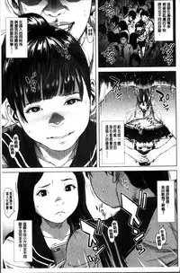 [Oobanburumai] Hatsukoi wa Chikan deshita. [Chinese]