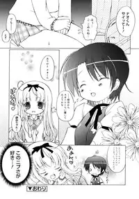 [Murian] Mochi Mochi Hime.