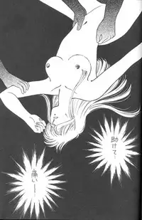 [Secret Society M (Kitahara Aki)] FACE TO FAITH (Giant Robo)