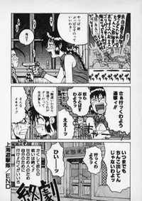 [Kouta Hirano] Shanghai Sugekitai