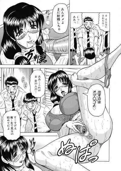 [Jamming] Kaa-san wa Natural Taste - Step Mother Is Natural Taste