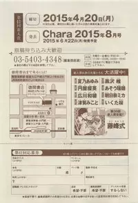Chara Selection 2015-05