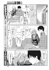 Monthly Vitaman 2017-04 [Digital]