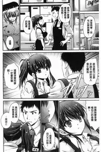 Doku Aru Hana no Amai Mitsu | 毒淫花的甘甜蜜