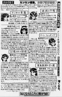 [Chikaishi Masashi] Shojo Ryoujoku