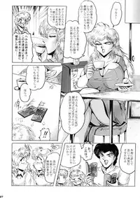 [KEBERO Corporation (Shimokata Kouzou)] Neue Walkure Zwei