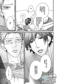 [Hinako] Namaiki Hierarchy | 没大没小的等级制度 [Chinese] [组团下副本汉化组]