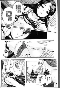 [Yamazaki Kazuma] Shoujogami [Chinese]