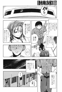 COMIC Momohime 2006-12 Vol. 74