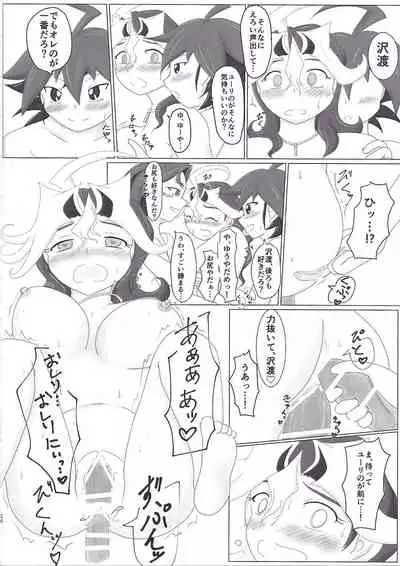 Shingo-chan no Oyasai Tappuri Seikatsu