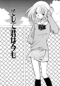 [Nagareboshi Hikaru] Hanbun Shoujo