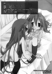 (SC37) [Zenpou Fuchuui (Kuroba)] Hiyorin Revenge (Lucky Star) [English]