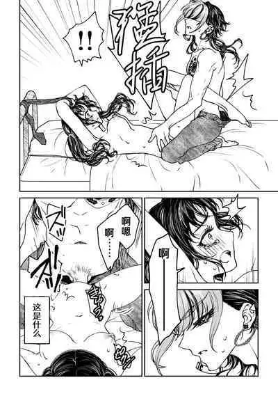 saigo no Yellow field | 最后的Yellow Field 1-2