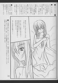 (C61) [Yoru no Benkyoukai (Fumihiro)] Tea Time! (Sister Princess)