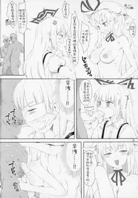 (C95) [Yashiya (YASSY)] YukaMoko (Touhou Project) [Chinese] [沒有漢化]