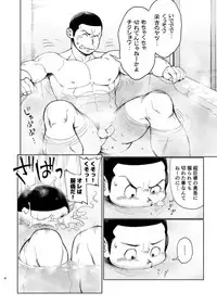 [Dokudenpa Jushintei (Kobucha)] T.S.D vol. 3 [Digital]